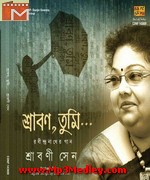 Srabani Sen Rabindra Sangeet song download